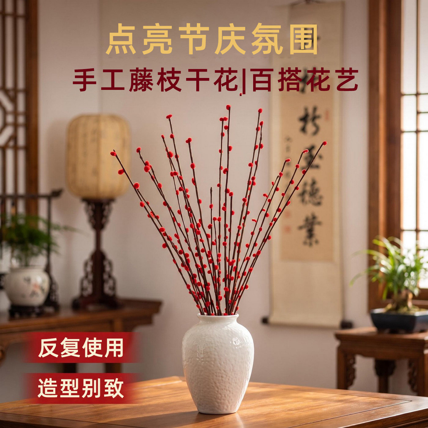 藤枝手工干花插花装饰家居摆件