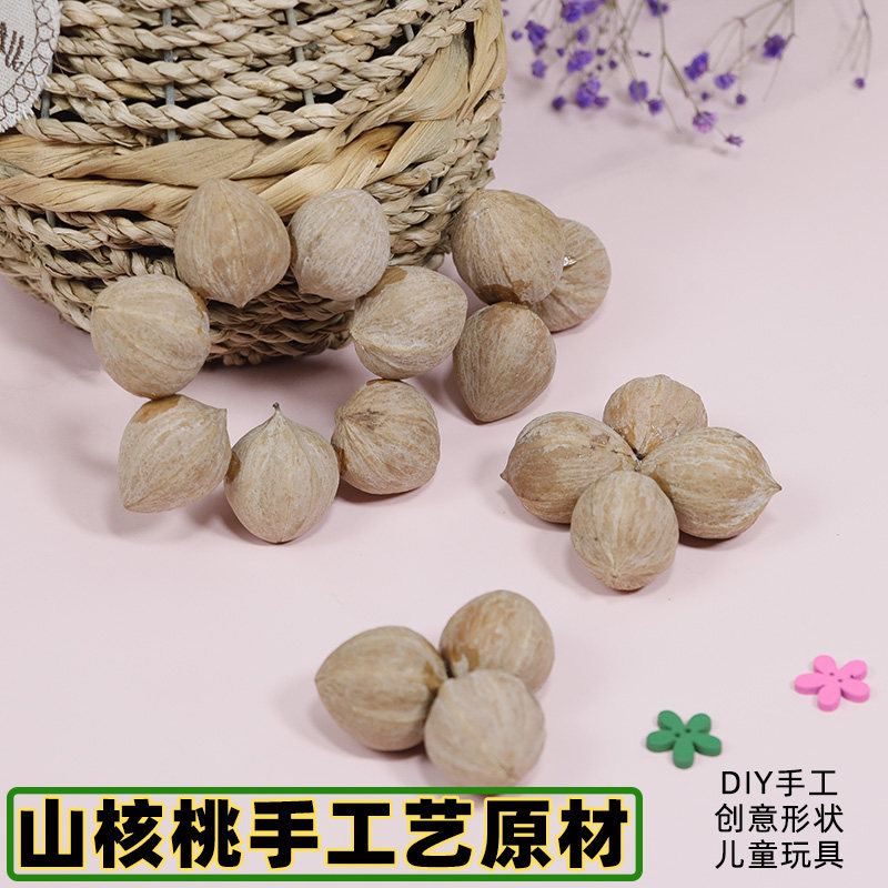 山核桃手工原材玩物学生创作自制