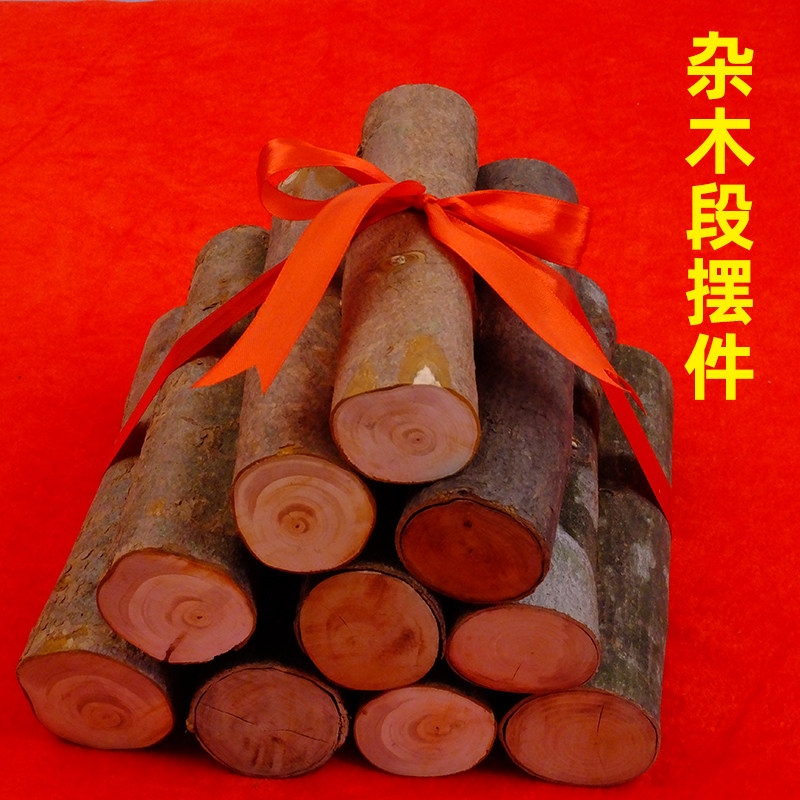 杂木段搬家入宅仪式用品