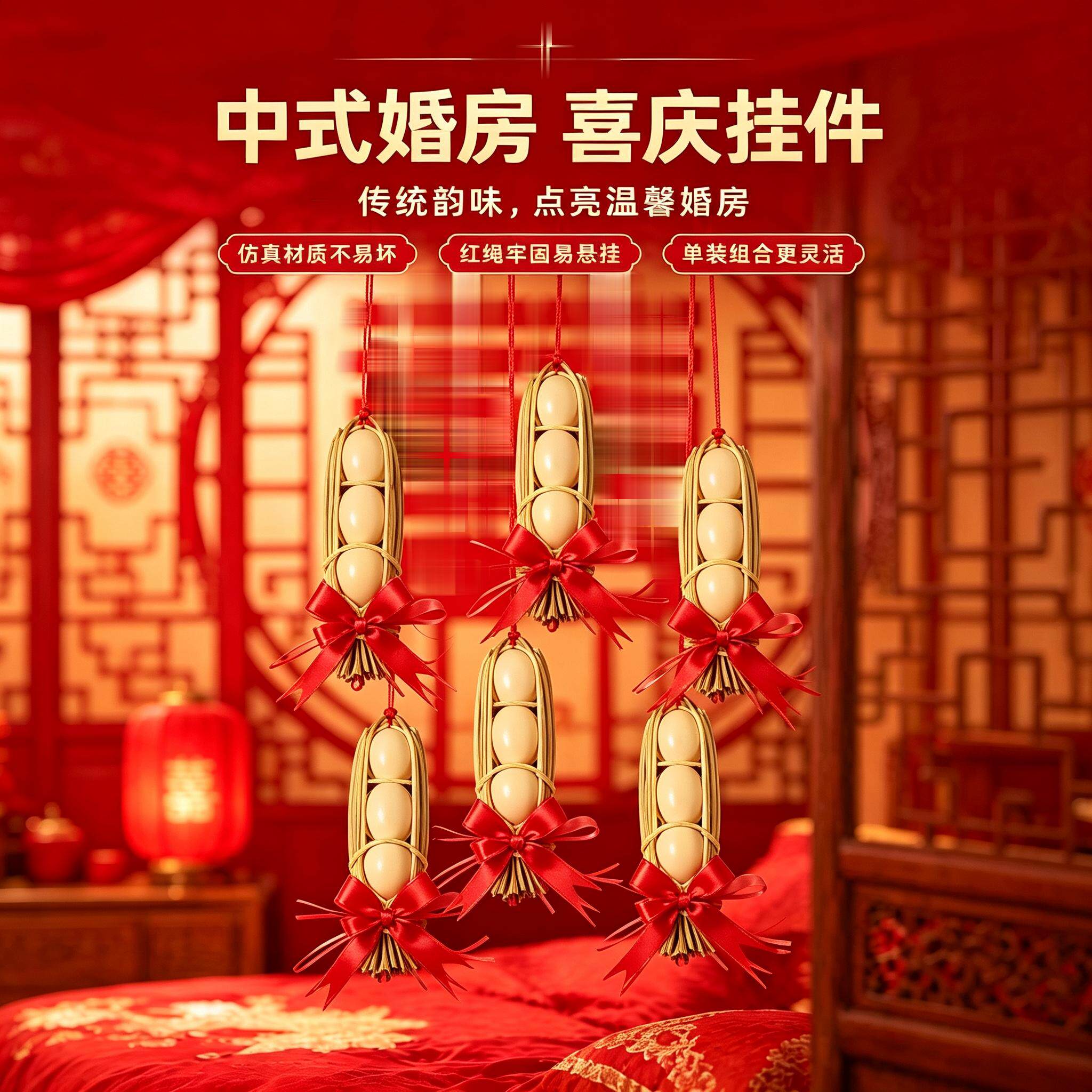 鸡蛋挂饰捆红绳乔迁古风挂墙布景
