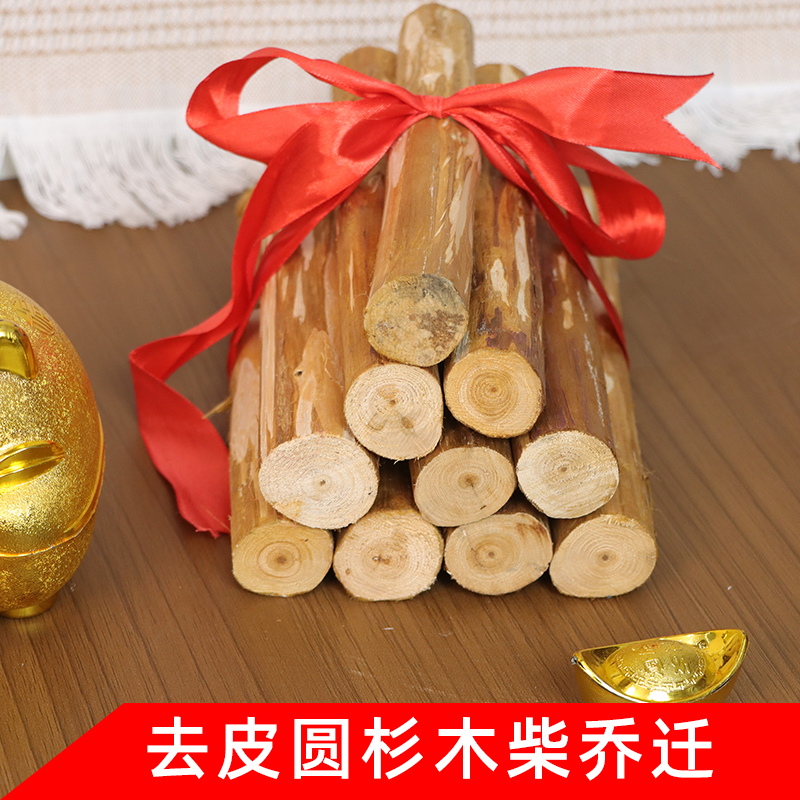 去皮圆杉木柴壁炉木柴乔迁婚庆