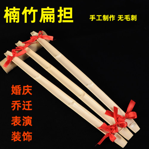 乔迁道具搬新家用品竹挑子