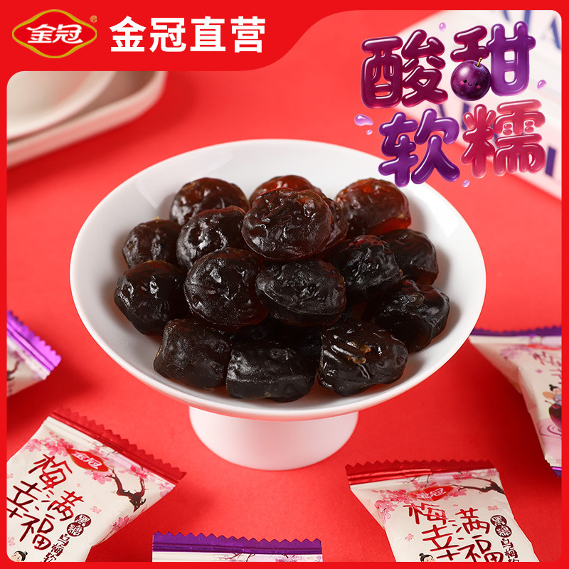金冠梅满幸福乌梅软糕糖果糕喜糖零食结婚专用休闲伴手礼散装批发