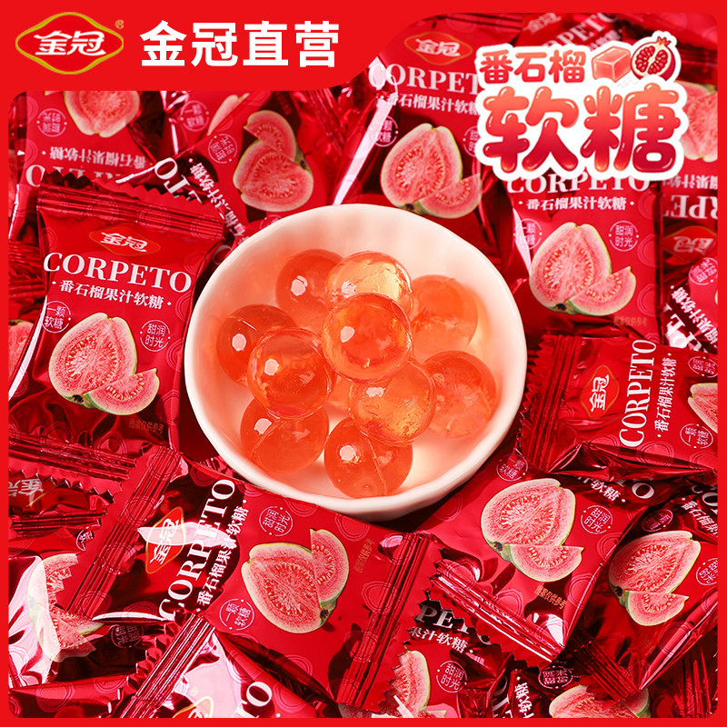 金冠番石榴软糖果喜糖结婚专用伴手礼零食休闲乔迁办公室散装批发