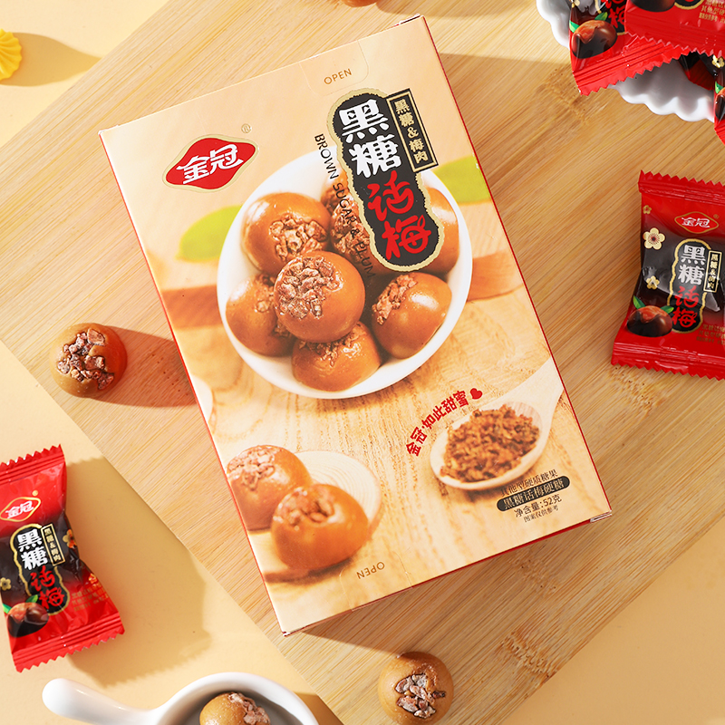 金冠黑糖话梅糖果礼盒装小吃休闲食品零食礼物生日伴手礼喜糖结婚