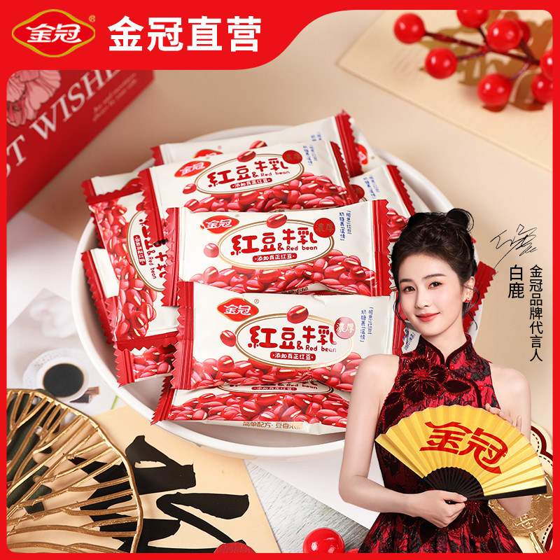 金冠红豆牛乳奶糖果零食年货喜糖结婚专用伴手礼婚礼订婚散装批发,零食/坚果/特产,喜糖,淘宝优惠券,粉丝福利购,淘宝优惠卷