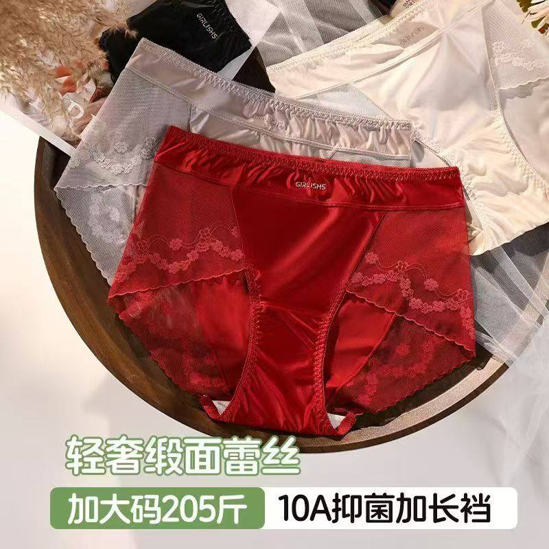 2026新年鸿运性感目前内裤大码本命年吉祥舒适透气蕾丝10A级抗菌,女士内衣/男士内衣/家居服,女三角裤,淘宝优惠券,粉丝福利购,淘宝优惠卷