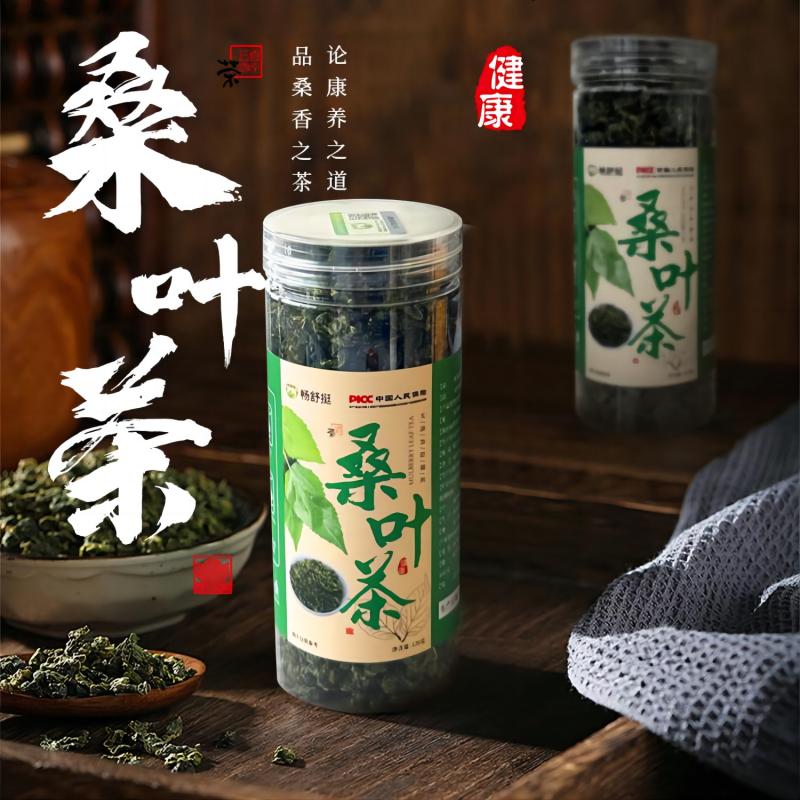 新货桑叶茶霜后桑叶天然正宗老树桑叶新鲜无添加