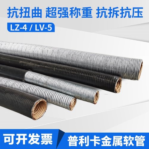 普利卡金属软管价格 普利卡金属软管图片 星期三