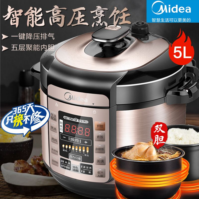 美的电压力锅家用大容量智能5L高压饭煲多功能官方旗舰正品5-6人