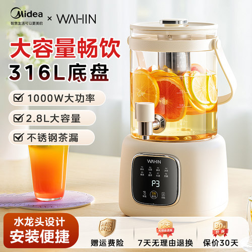 华凌水龙头养生壶炖煮一体2025新款家用煮茶器恒温壶正品ZCE28H12