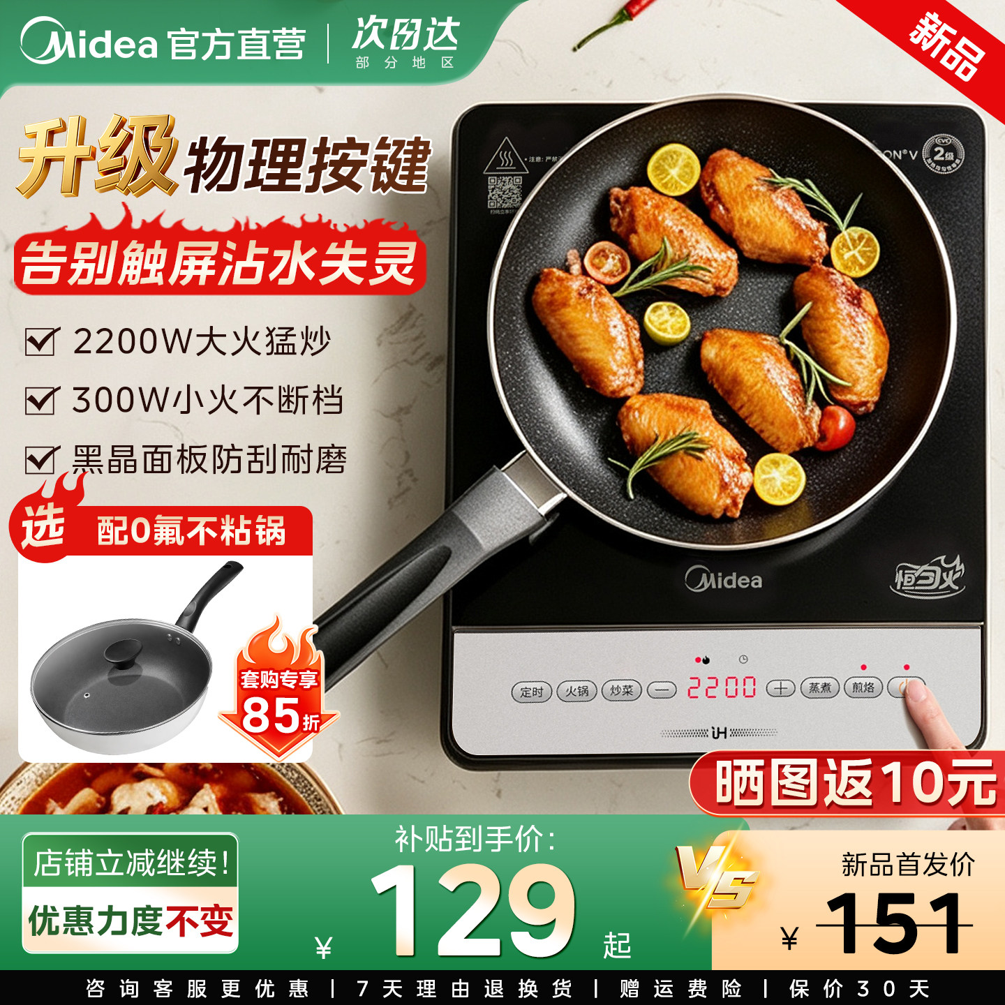 美的电磁炉家用款炒菜锅一体全套电池炉2026新款锅正品官方旗舰店