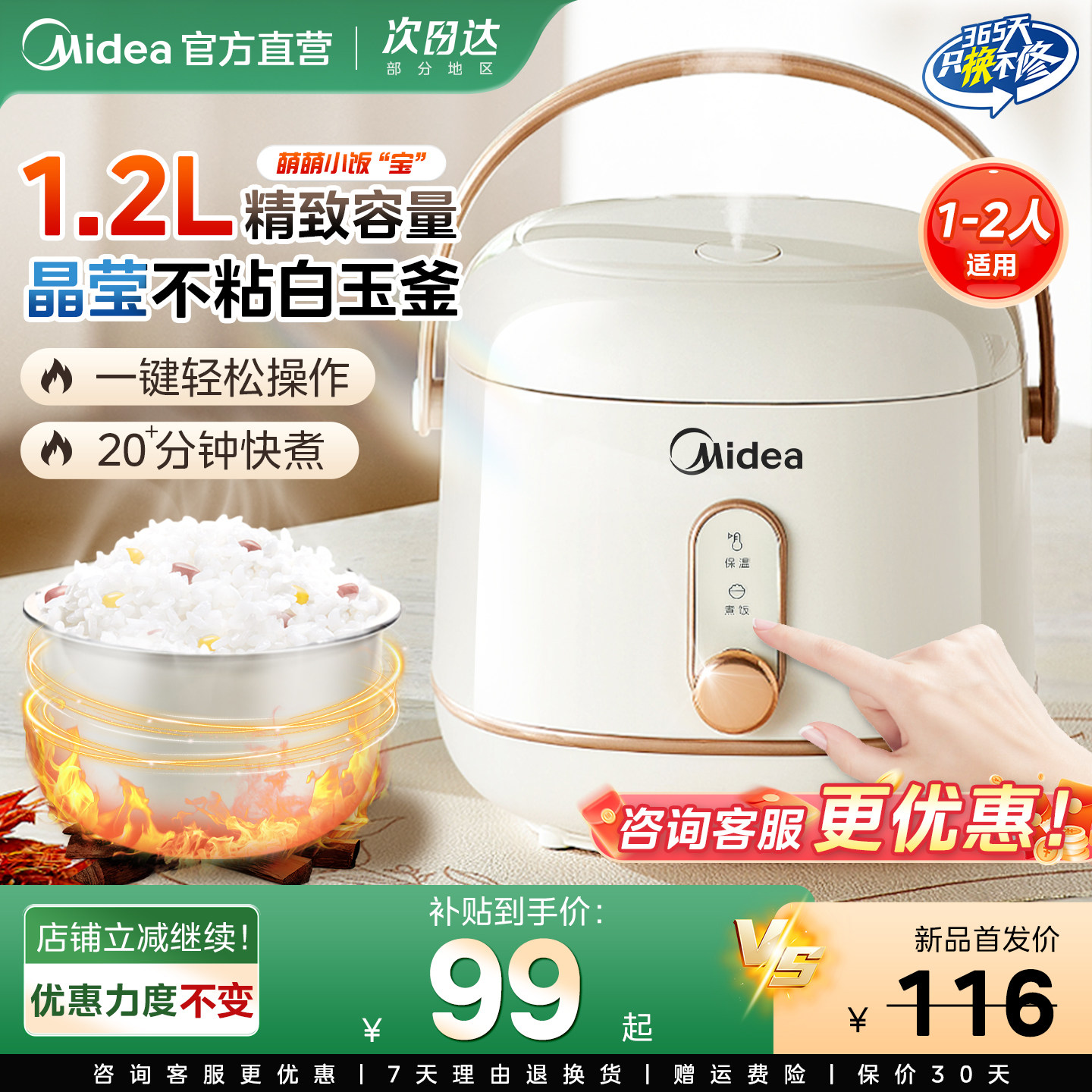 美的电饭煲迷你小型电饭锅一人食图片