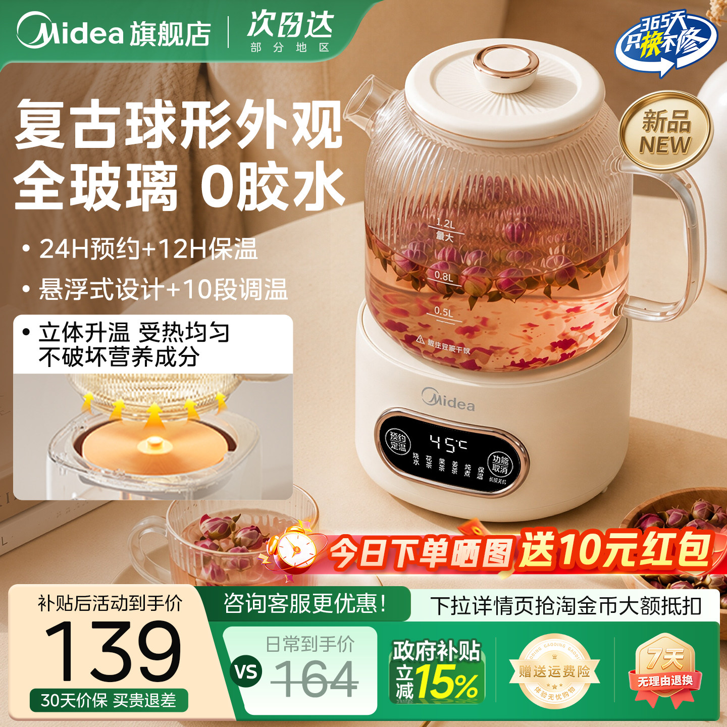 美的全玻璃养生壶煮茶壶炖煮一体图片