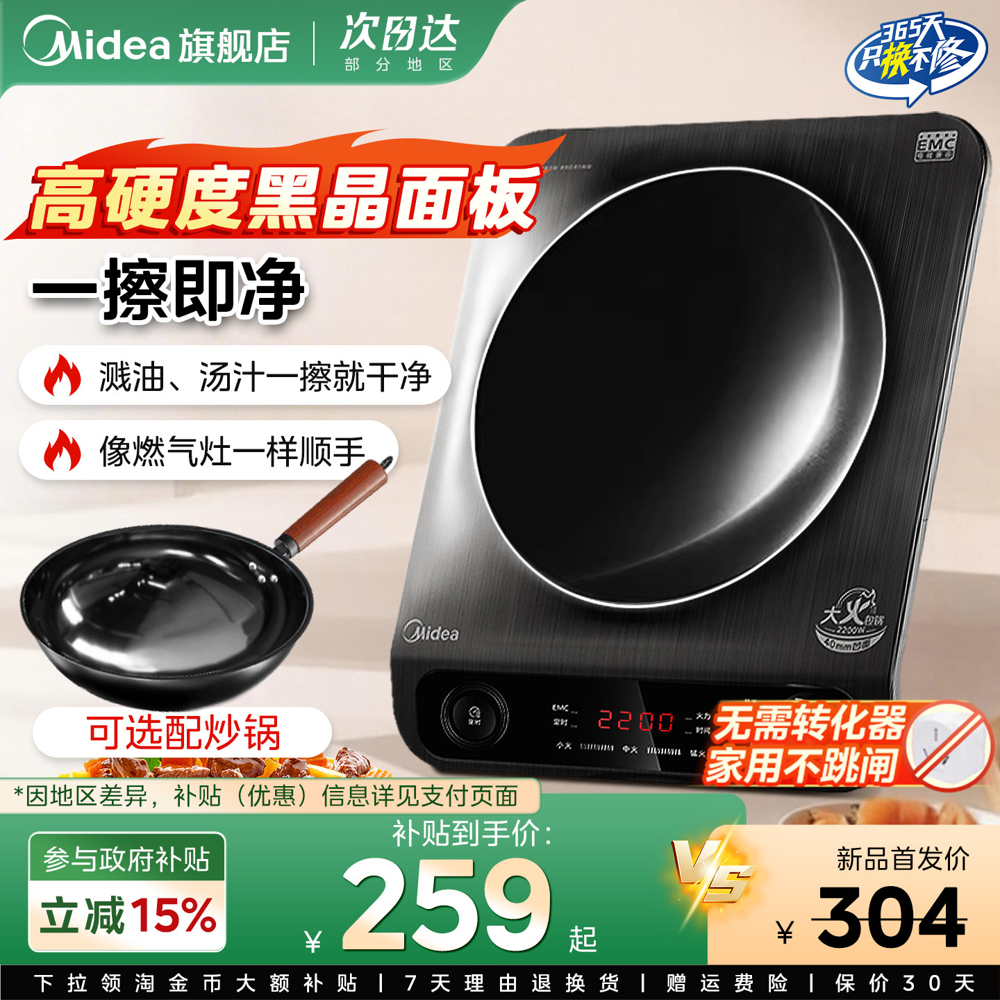 美的2200W凹面电磁炉-免转换插头图片