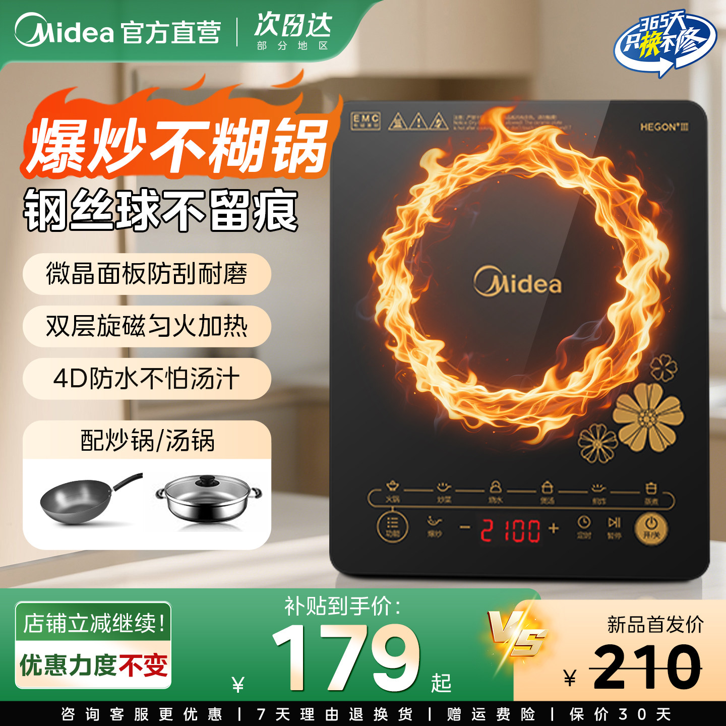 美的电磁炉炒菜锅一体全套家用款专用电池炉十大名牌官方旗舰正品