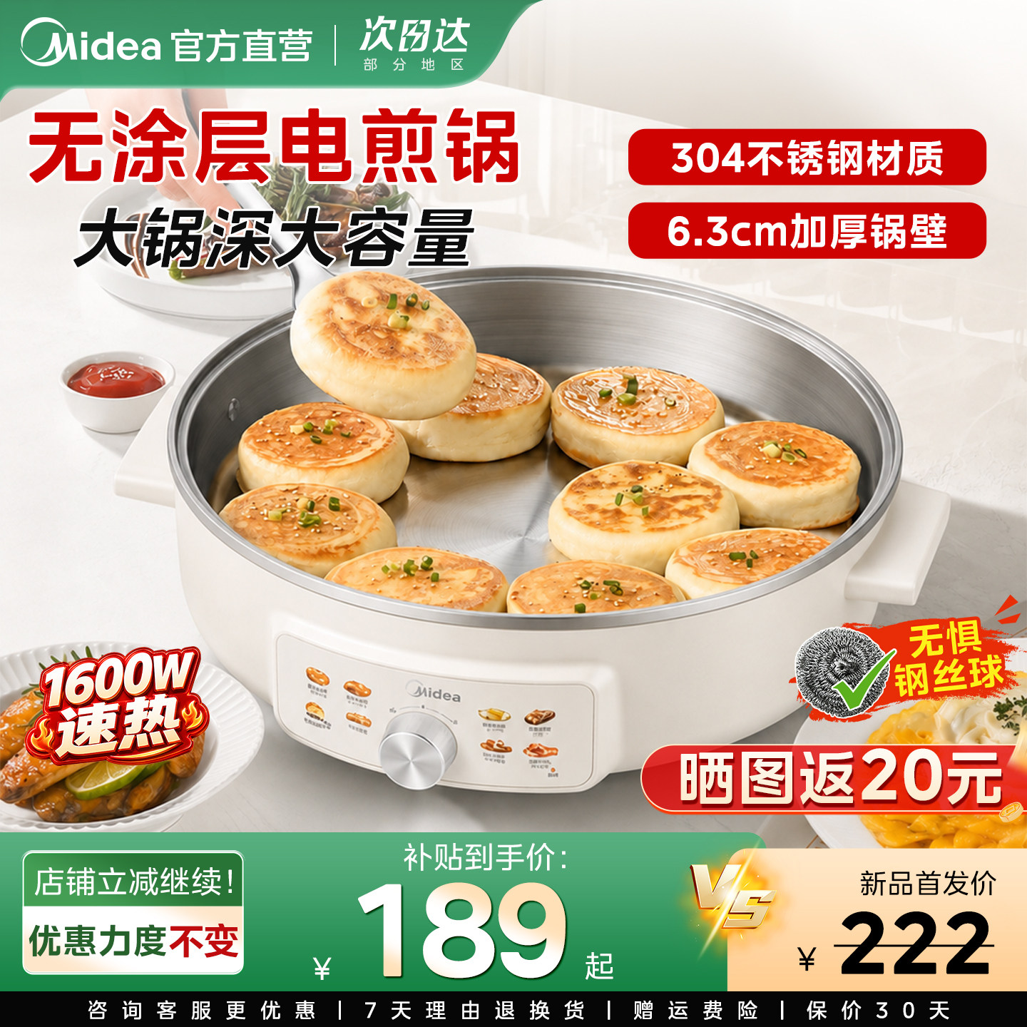美的不锈钢电饼铛家庭用加深加大2026新款电煎锅饼锅烙饼0无涂层图片