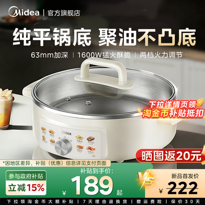 美的不锈钢电饼铛家用加深加大2026新款电煎锅烙饼官方旗舰店正品
