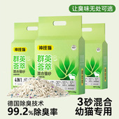 低尘混合猫砂小苏打除臭结团颗粒猫厕所纯豆腐猫沙宠物猫用品