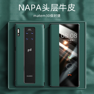 适用于华为Mate30RS保时捷设计手机壳翻盖式 AN00P高档mete30宝时捷 20RS保护套LIO 真皮套智能视窗牛皮限量版