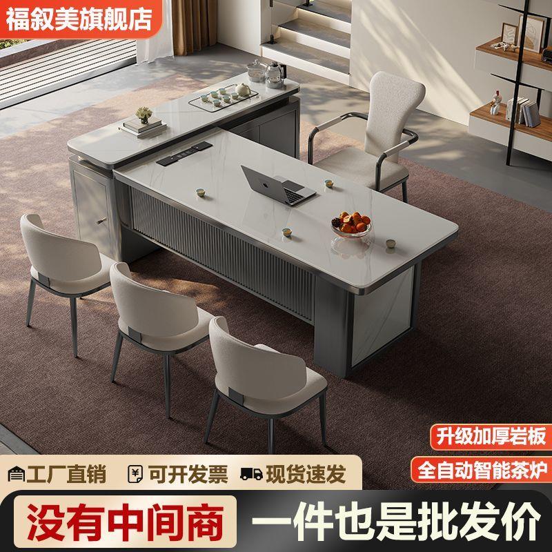 岩板茶桌椅组合现代轻奢高级感办公一体茶台茶具套装老板泡茶桌椅