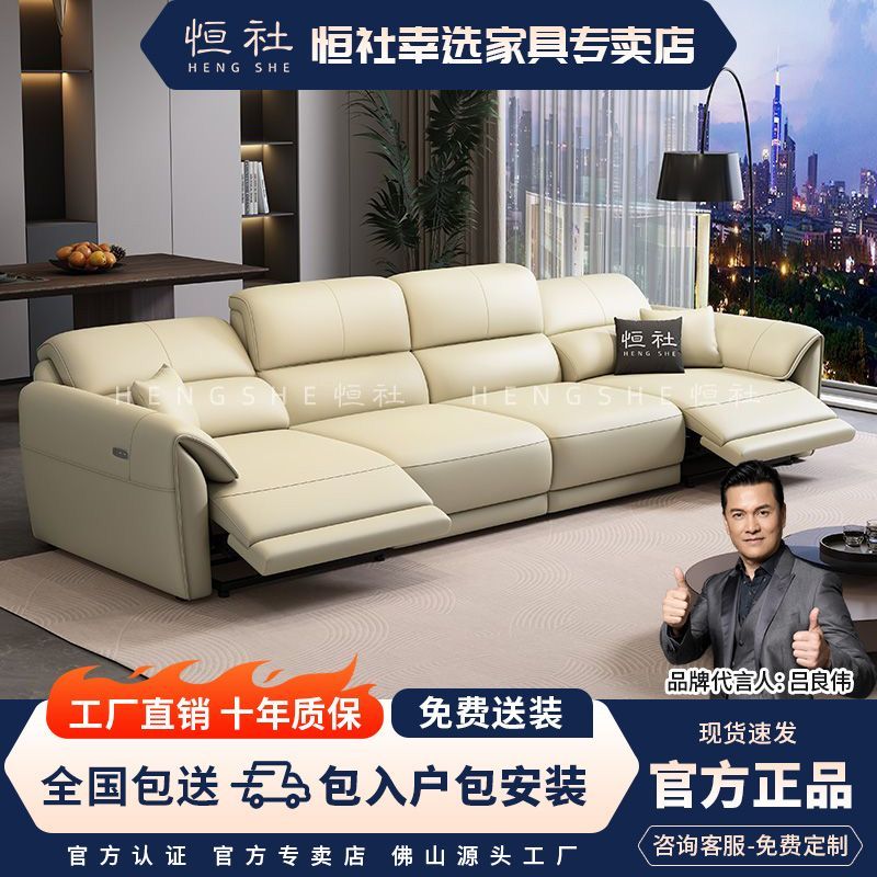 恒社意式极简零靠墙真皮沙发电动多功能轻奢沙发多功能小户型客厅