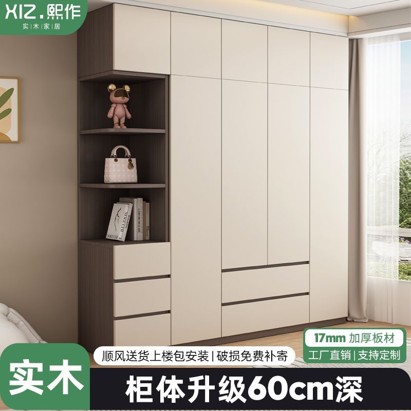 熙作衣柜家用卧室实木生态板带抽屉收纳柜子出租屋爆款衣橱包安装