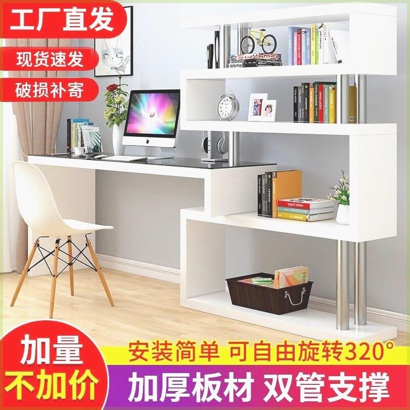 简易旋转电脑桌台式家用卧室桌子书柜一体转角书桌书架组合写字桌