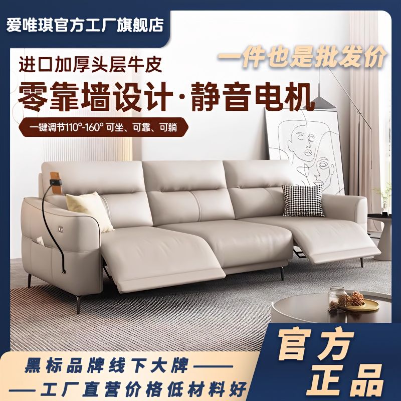 爱唯琪高端轻奢客厅直排简约现代电动沙发意式功能佛山真皮沙发