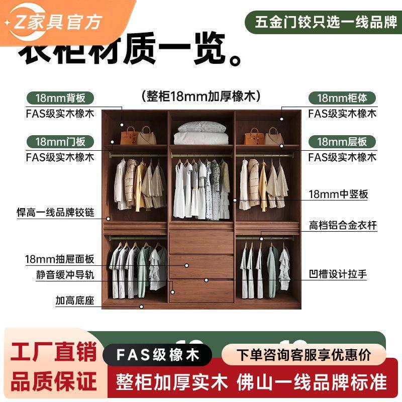 Z中古风橡木实木ENF级环保骨格线分段式衣柜卧室免拉手大衣橱