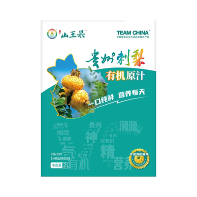 山王果旗舰店鲜榨贵州刺梨原汁2L