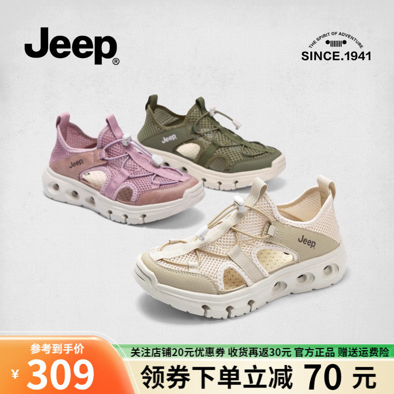 Jeep吉普网面透气运动鞋女2026夏季一脚蹬女鞋轻便镂空运动凉鞋女