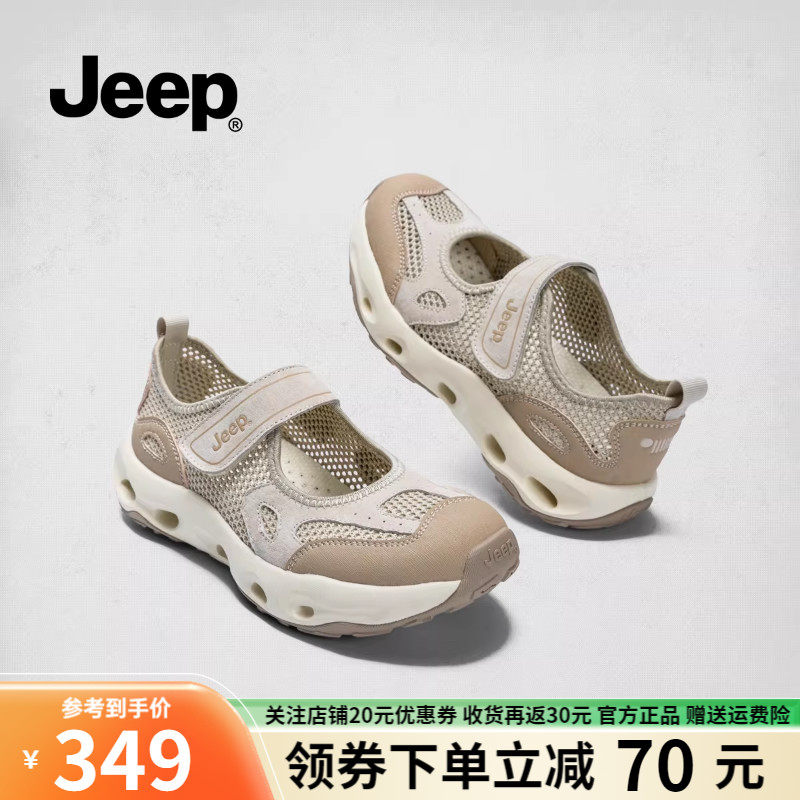 Jeep透气网面鞋女夏季包头凉鞋2026新款轻便一脚蹬厚底玛丽珍女鞋