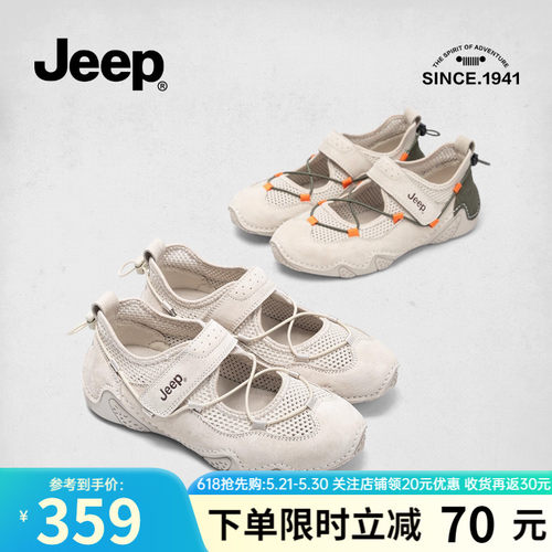 jeep芭蕾玛丽珍单鞋女透气凉鞋女