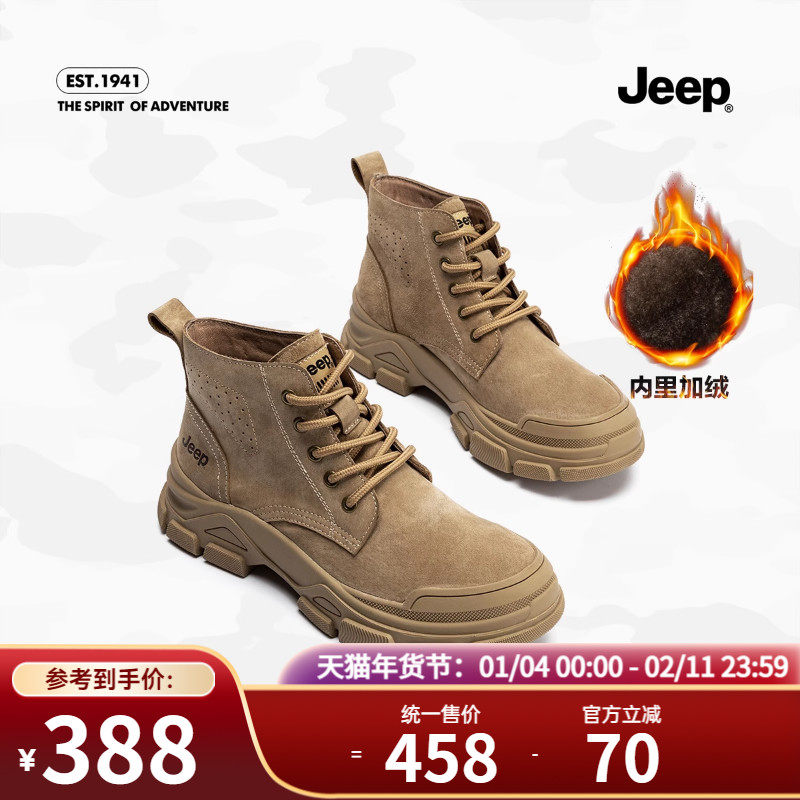 Jeep复古马丁靴女厚底短靴秋冬加绒雪地靴女工装靴户外徒步登山鞋,女鞋,马丁靴,淘宝优惠券,粉丝福利购,淘宝优惠卷