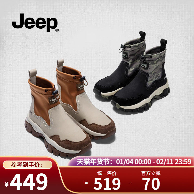 Jeep切尔西靴女时尚厚底烟筒靴2025秋冬一脚蹬马丁靴女户外短靴女,女鞋,切尔西靴,淘宝优惠券,粉丝福利购,淘宝优惠卷