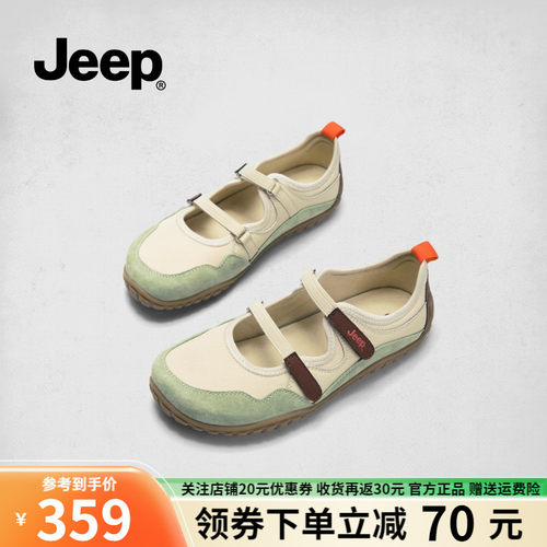 Jeep玛丽珍单鞋女平底包头凉鞋女