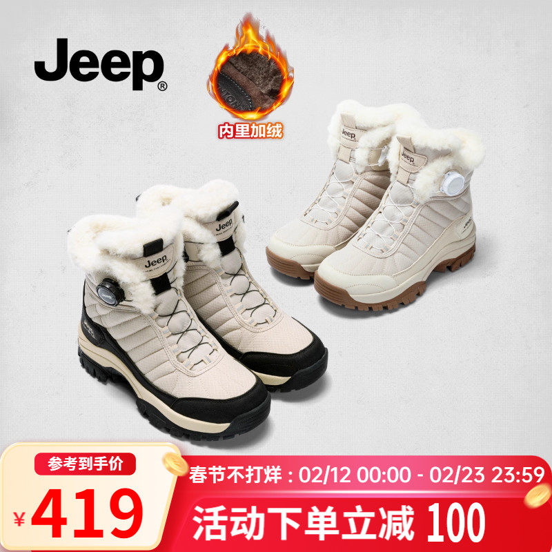 Jeep厚底雪地靴女款加绒加厚马丁靴冬季户外登山靴女高帮保暖棉鞋