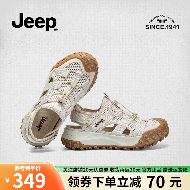 Jeep吉普户外运动凉鞋女2026夏透气一脚蹬网面女鞋厚底徒步登山鞋