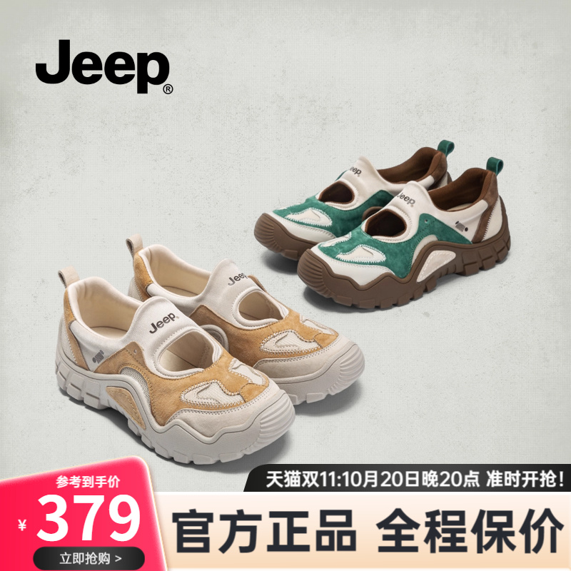 Jeep一脚蹬女鞋玛丽珍运动鞋女