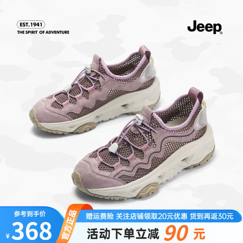jeep网面透气老爹鞋女厚底运动鞋