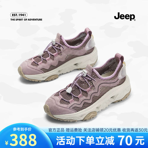 jeep网面透气老爹鞋女厚底运动鞋