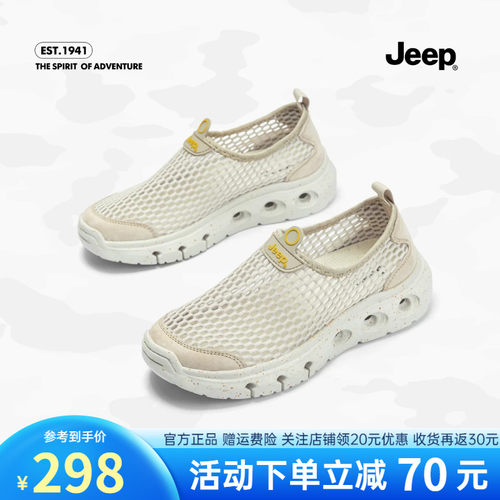 Jeep网面运动鞋女轻便软底一脚蹬