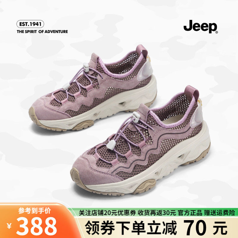 Jeep吉普网面老爹鞋女夏季薄款透气一脚蹬女鞋厚底休闲运动鞋女
