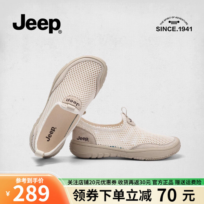 Jeep吉普网面透气运动鞋女一脚蹬懒人女鞋2026夏季单鞋女软底舒适