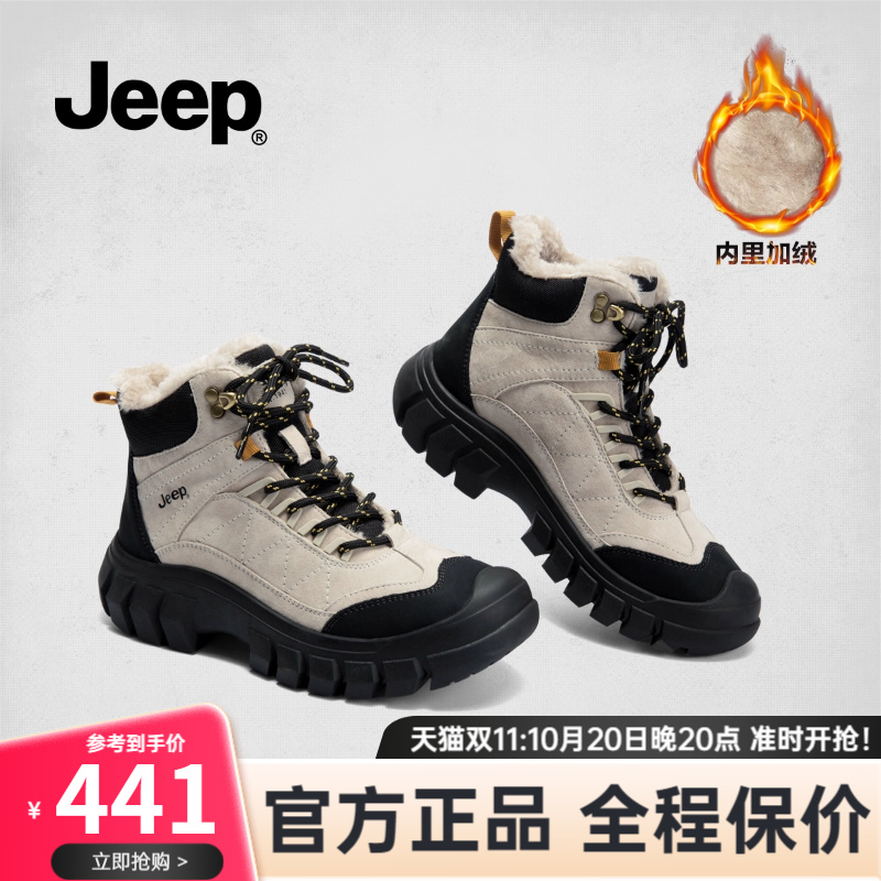 Jeep厚底马丁靴女加绒雪地靴户外