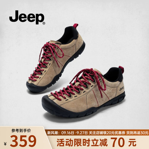 Jeep户外徒步登山鞋女软底运动鞋