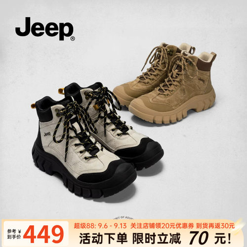 Jeep厚底马丁靴女加绒户外登山鞋