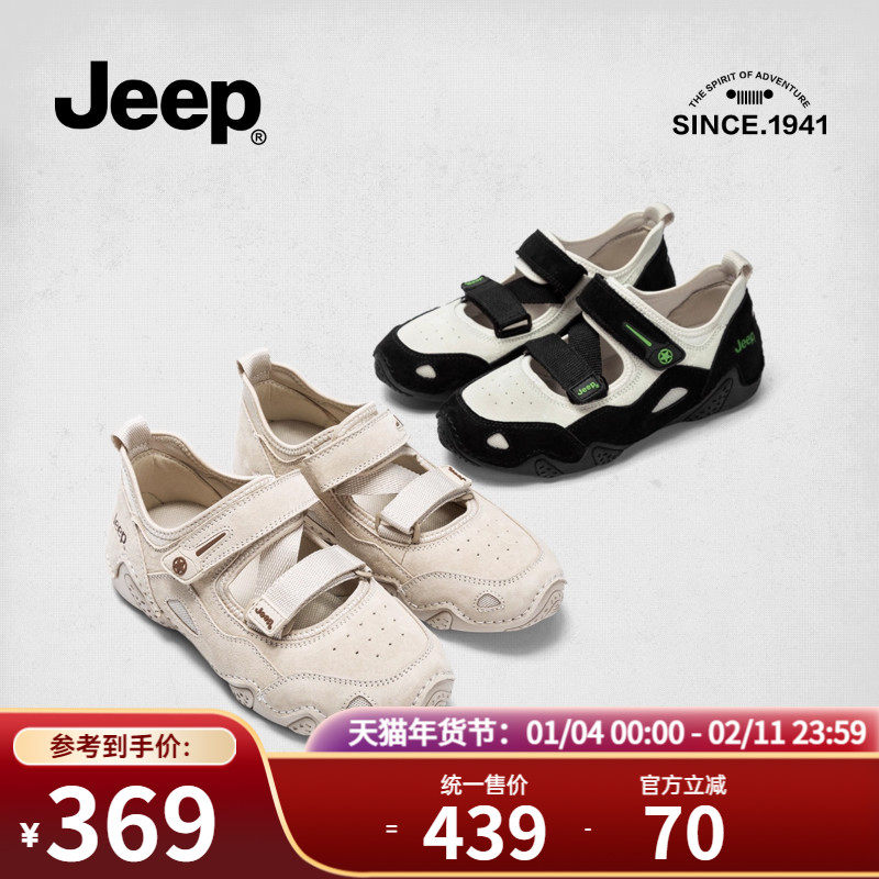Jeep吉普法式玛丽珍鞋女2025春夏透气一脚蹬单鞋女平底运动凉鞋女,女鞋,玛丽珍鞋,淘宝优惠券,粉丝福利购,淘宝优惠卷