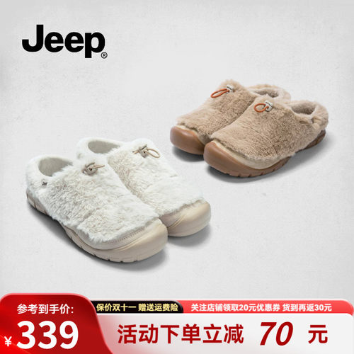 Jeep毛毛鞋女冬加绒保暖半拖鞋